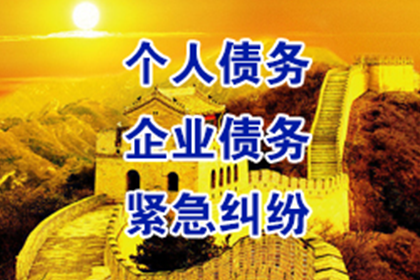 太仓收债公司